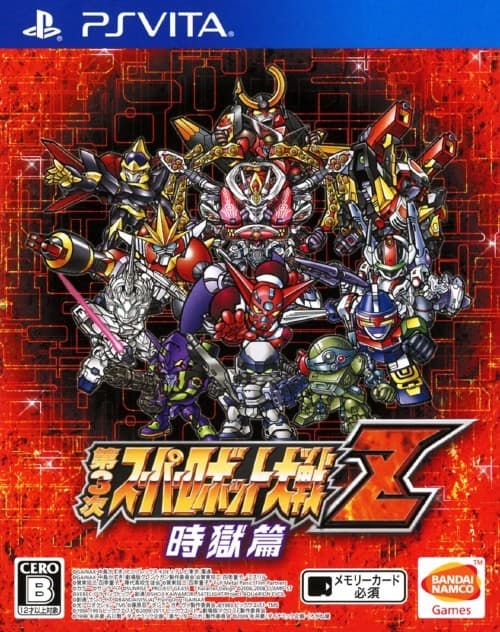 Dai-3-Ji Super Robot Taisen Z Jigoku-hen Cover