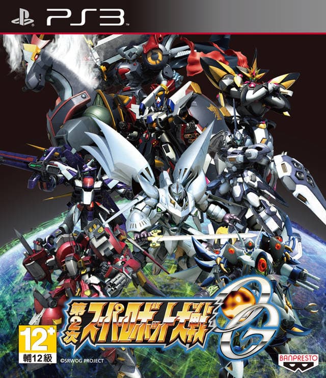 Dai-2-Ji Super Robot Taisen OG Cover