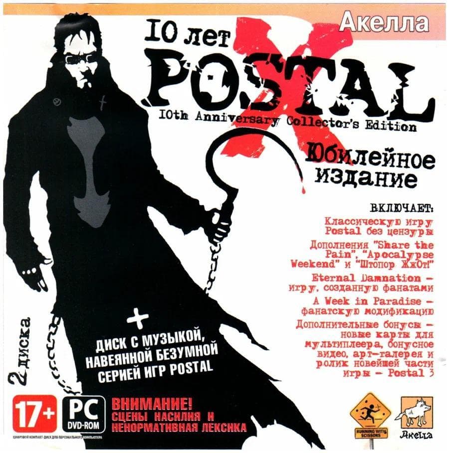 Postal X: 10th Anniversary Collectors Edition Cover